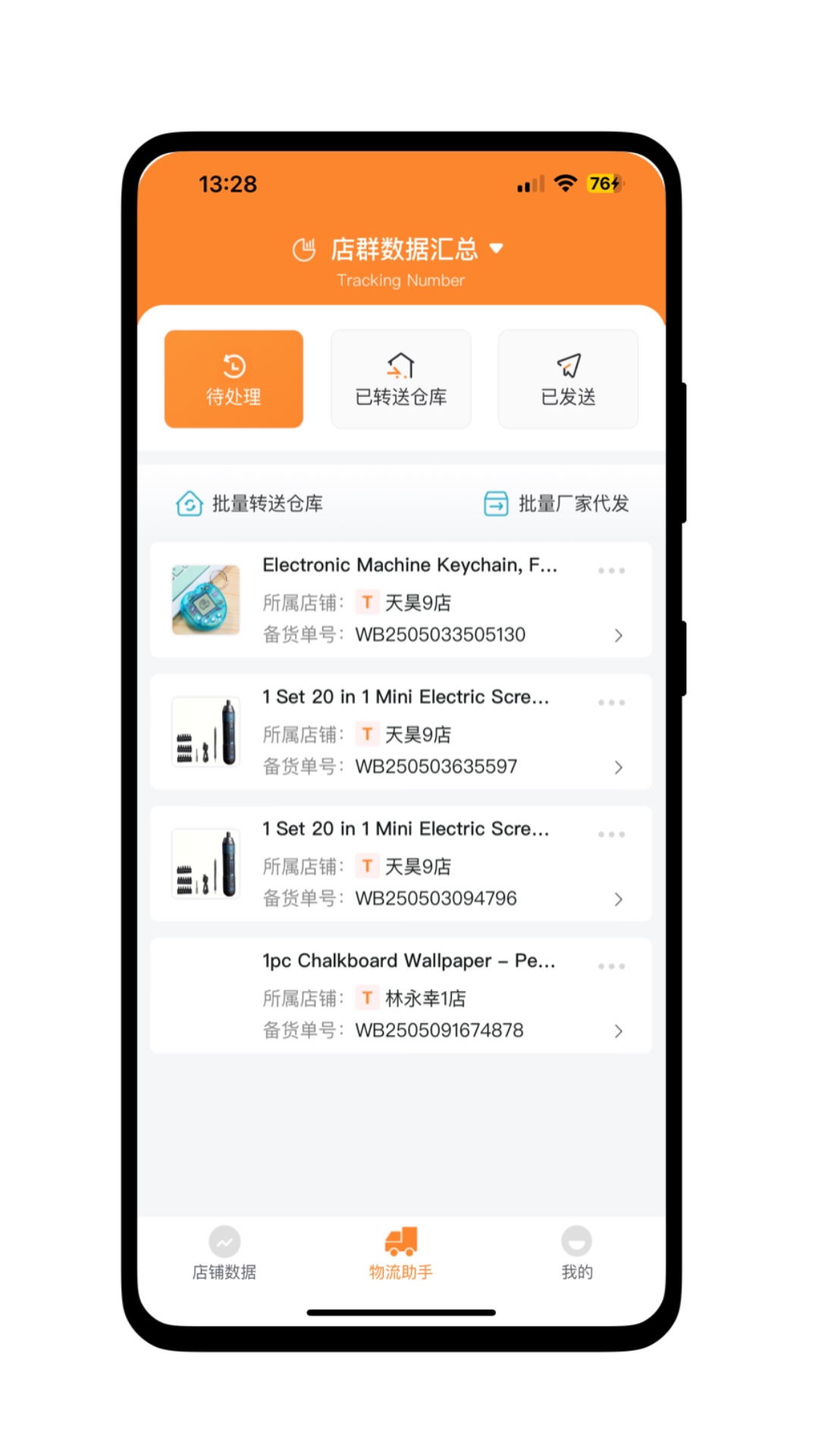 精彩截图-盖亚跨境助手2026官方新版