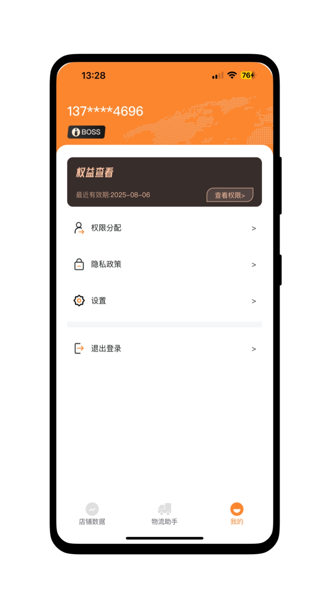 精彩截图-盖亚跨境助手2026官方新版