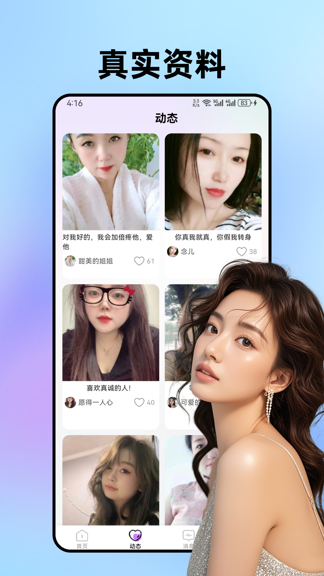 精彩截图-心仪2026官方新版