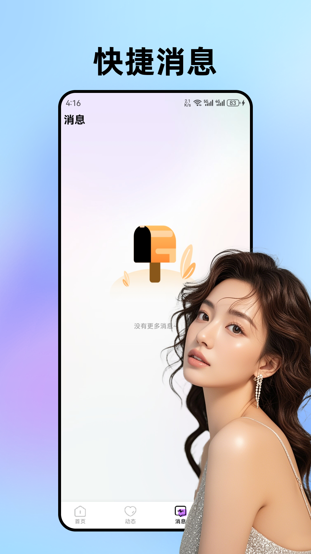 精彩截图-心仪2026官方新版