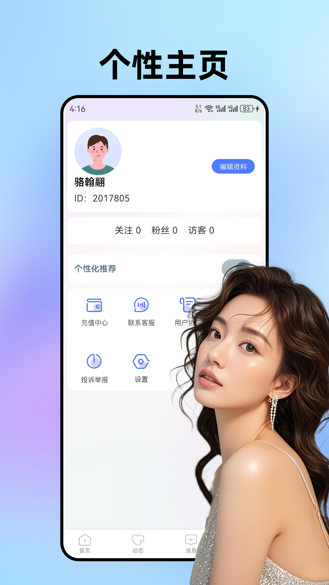 精彩截图-心仪2026官方新版