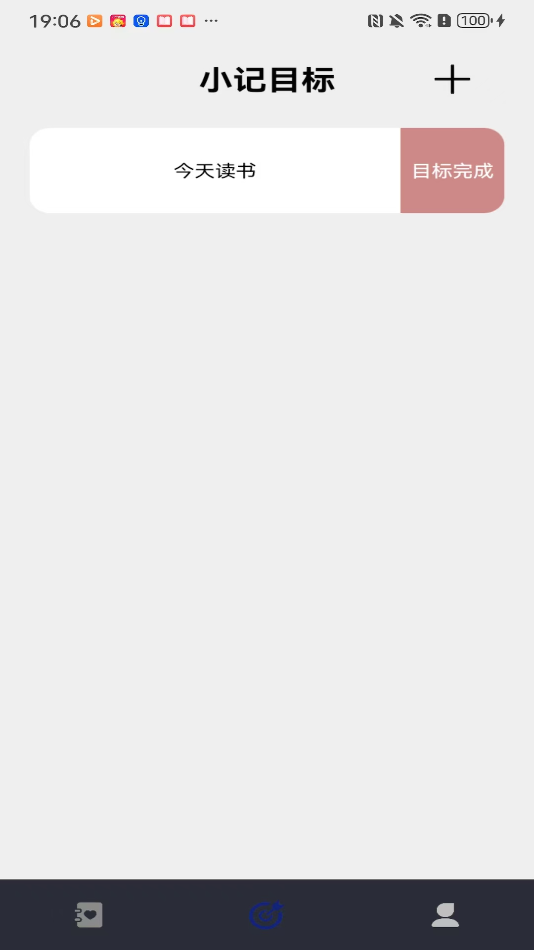 精彩截图-幸福小记2026官方新版