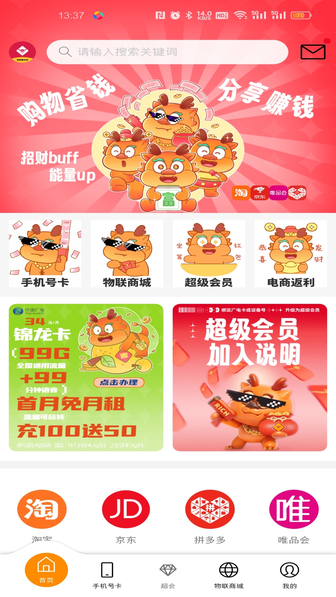 精彩截图-招财鹿生活2026官方新版