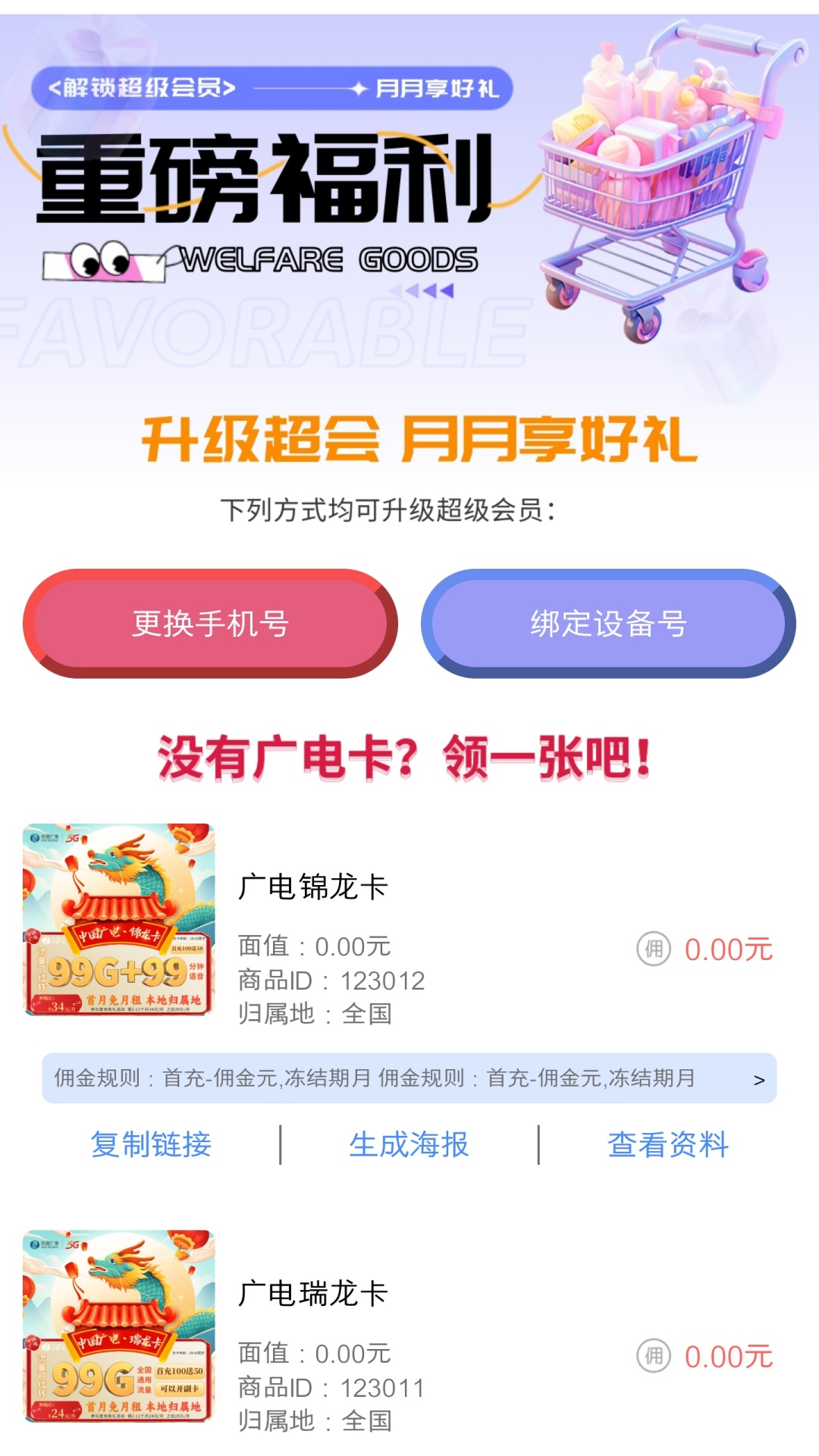 精彩截图-招财鹿生活2026官方新版