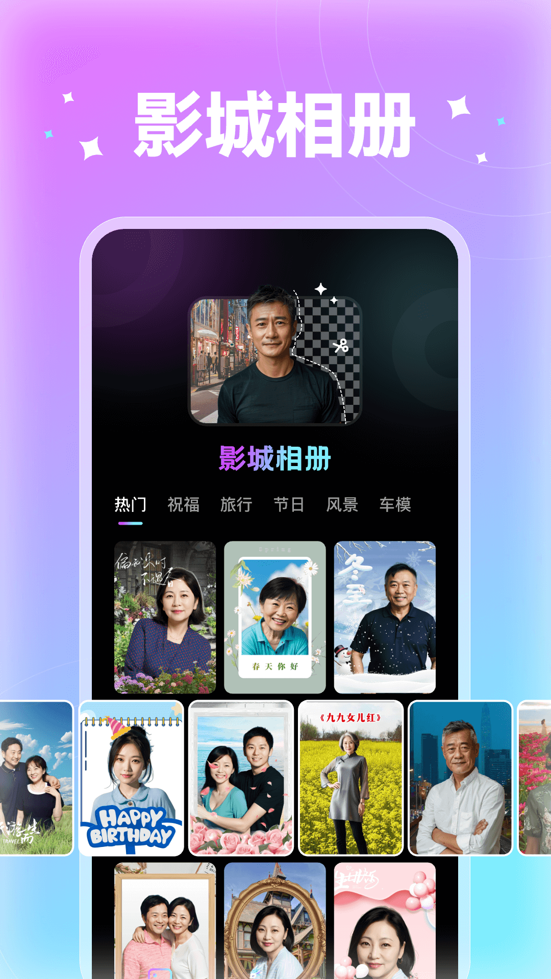 精彩截图-奇妙秀2025官方新版