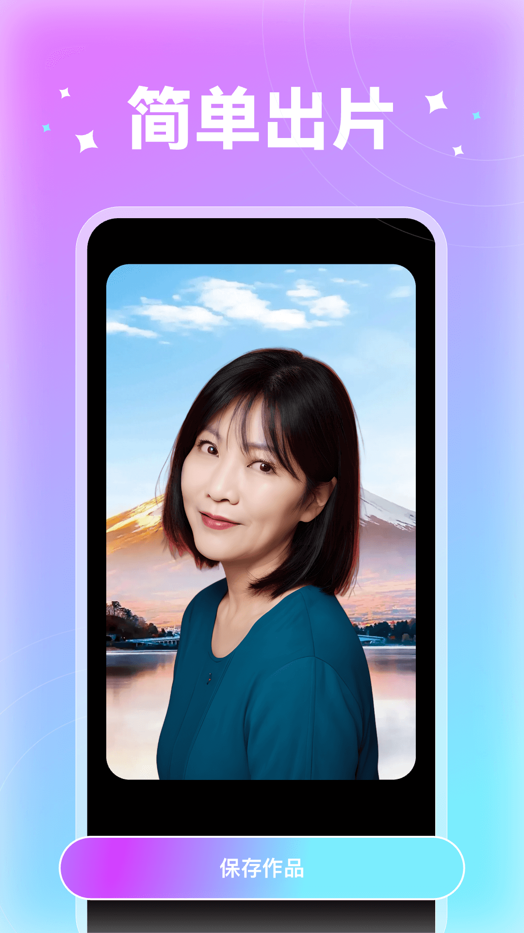 精彩截图-奇妙秀2025官方新版