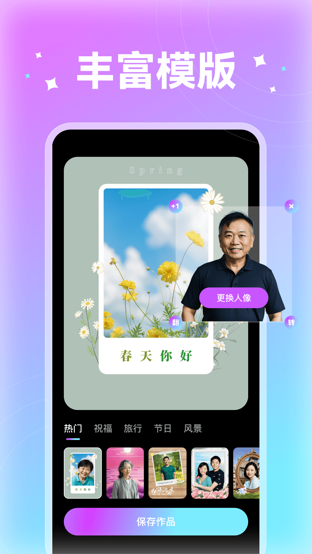 精彩截图-奇妙秀2025官方新版