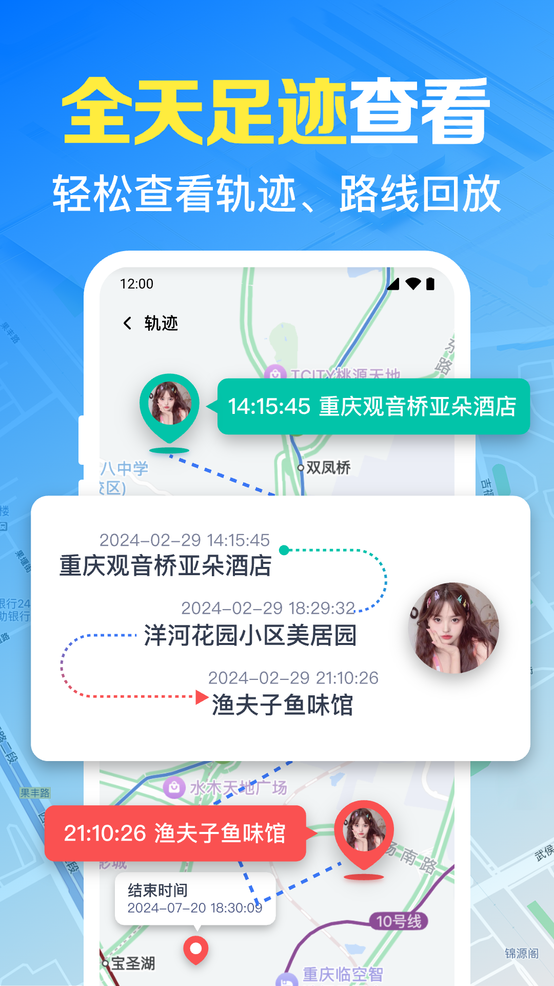 精彩截图-手机号免费实时定位2026官方新版