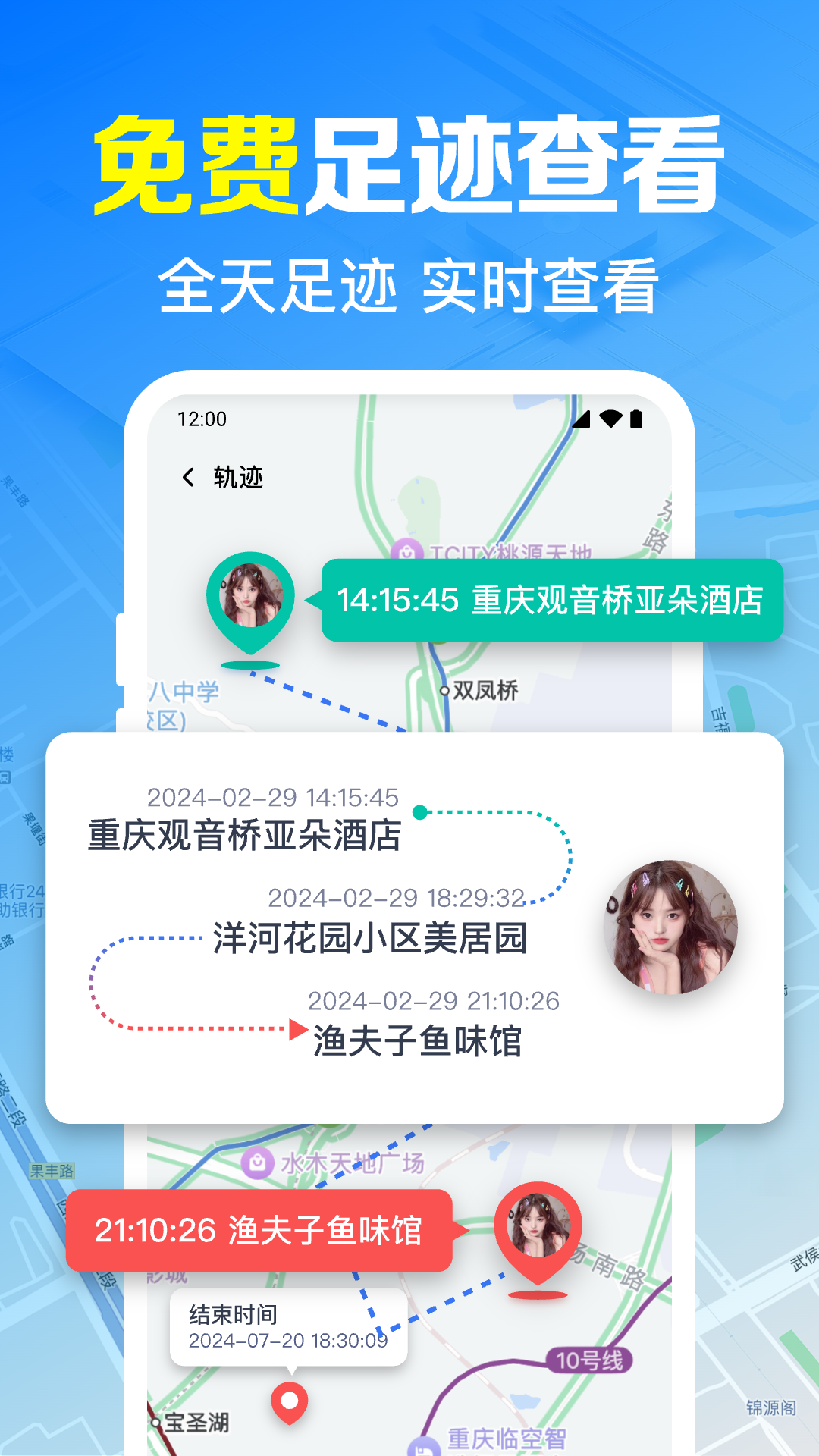 精彩截图-手机号免费实时定位2026官方新版
