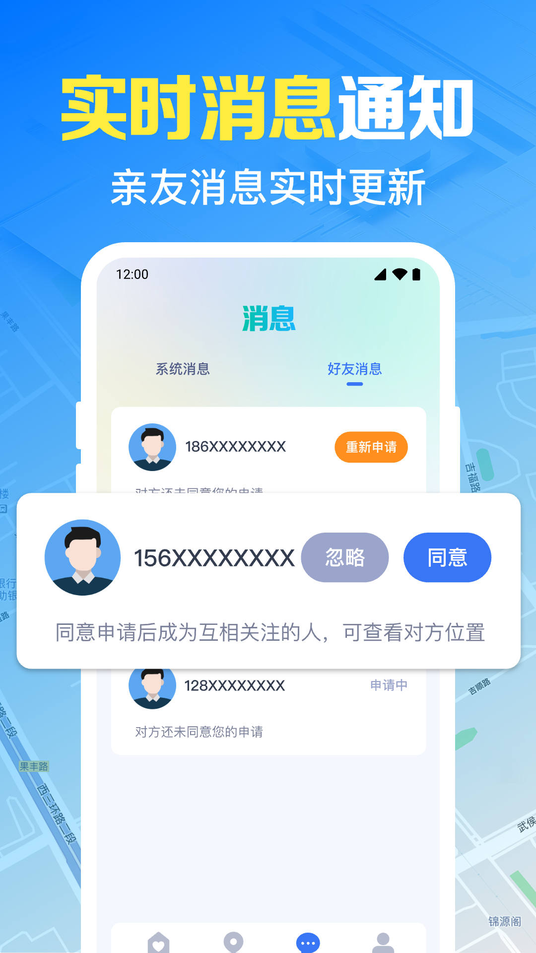 精彩截图-手机号免费实时定位2025官方新版
