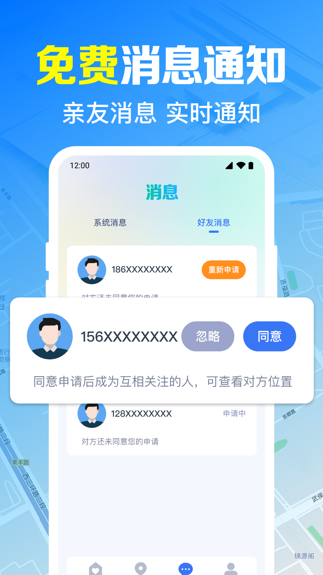 精彩截图-手机号免费实时定位2026官方新版