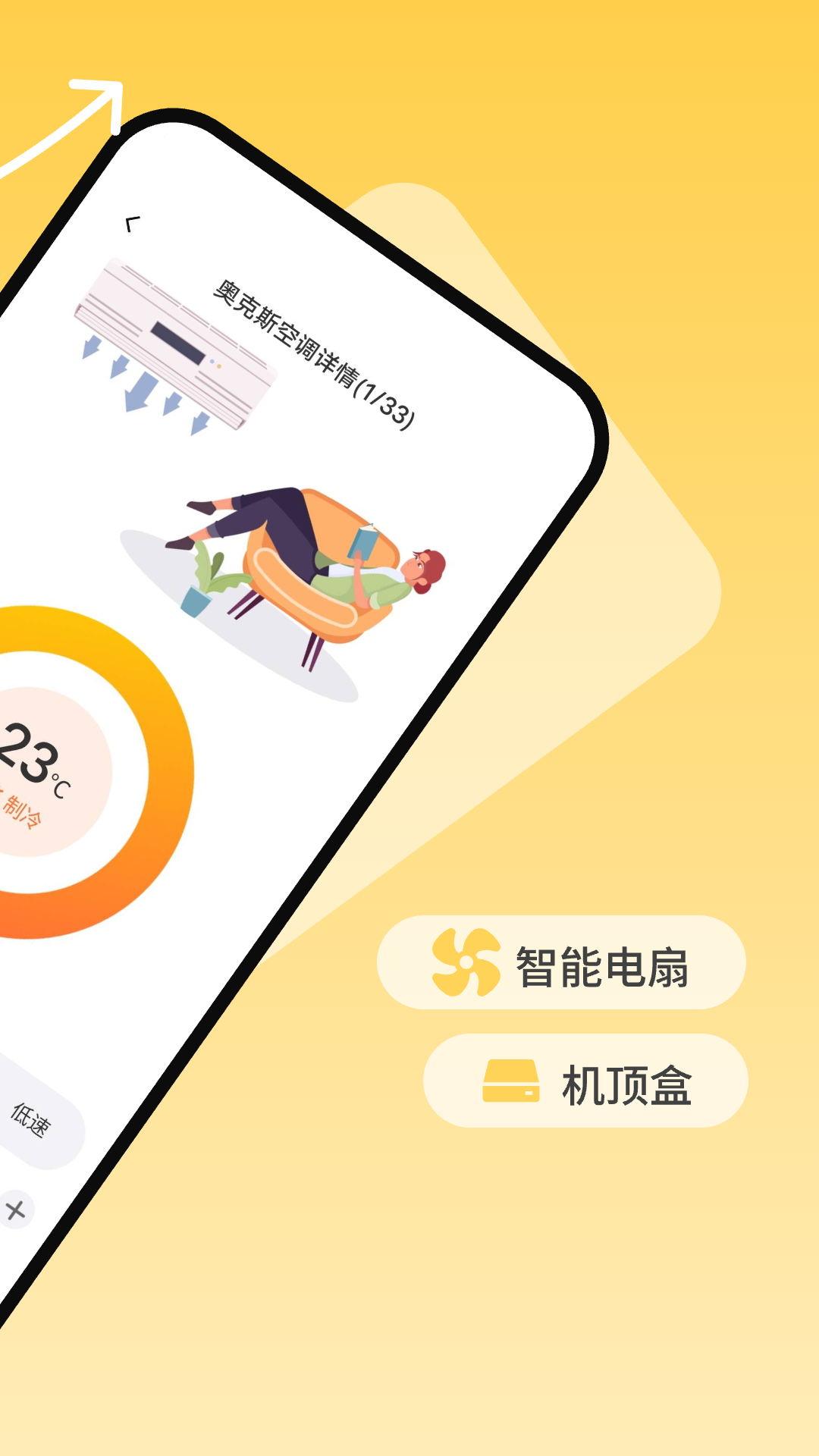 精彩截图-免费万能空调遥控器2026官方新版