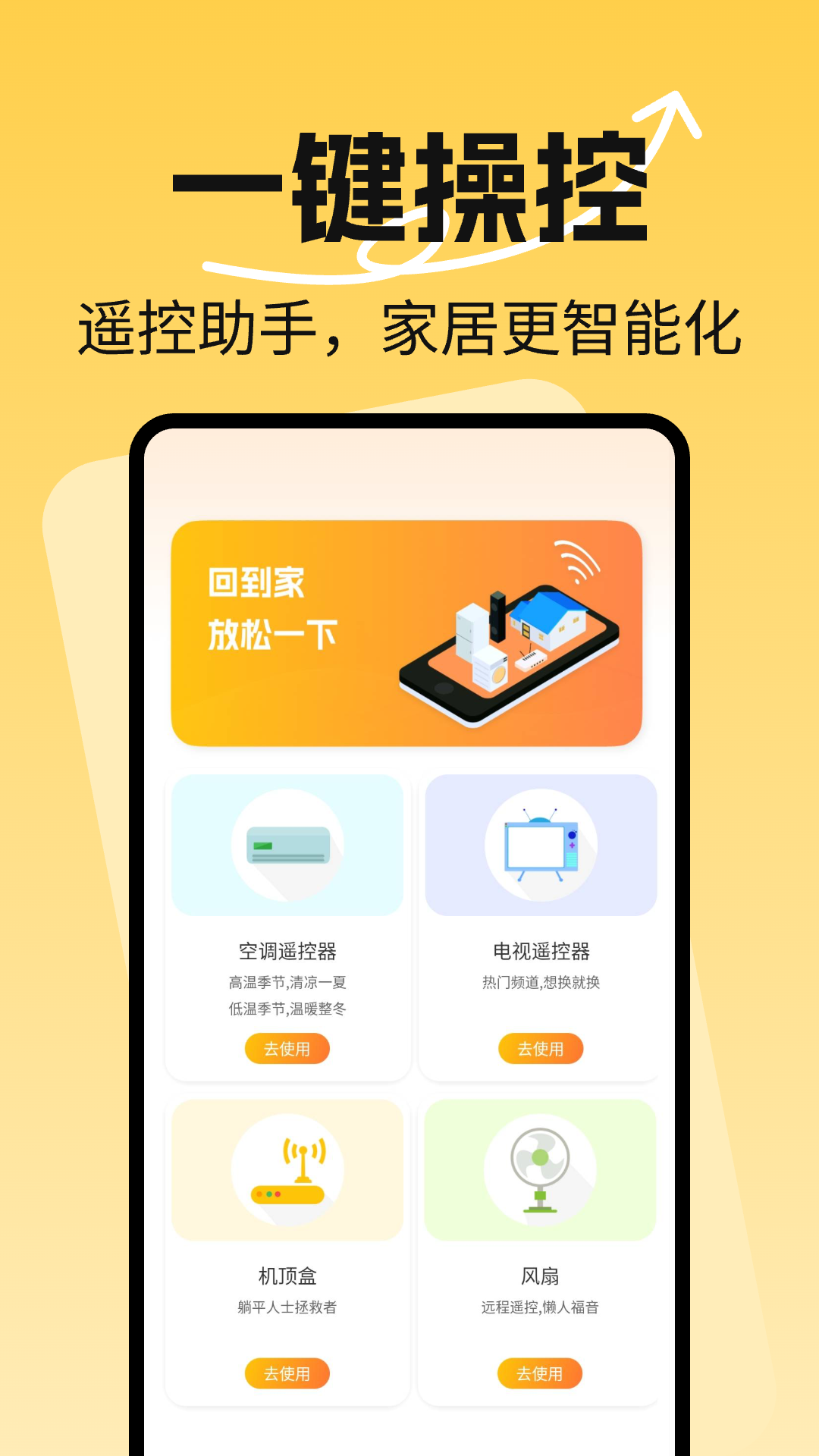 精彩截图-免费万能空调遥控器2026官方新版