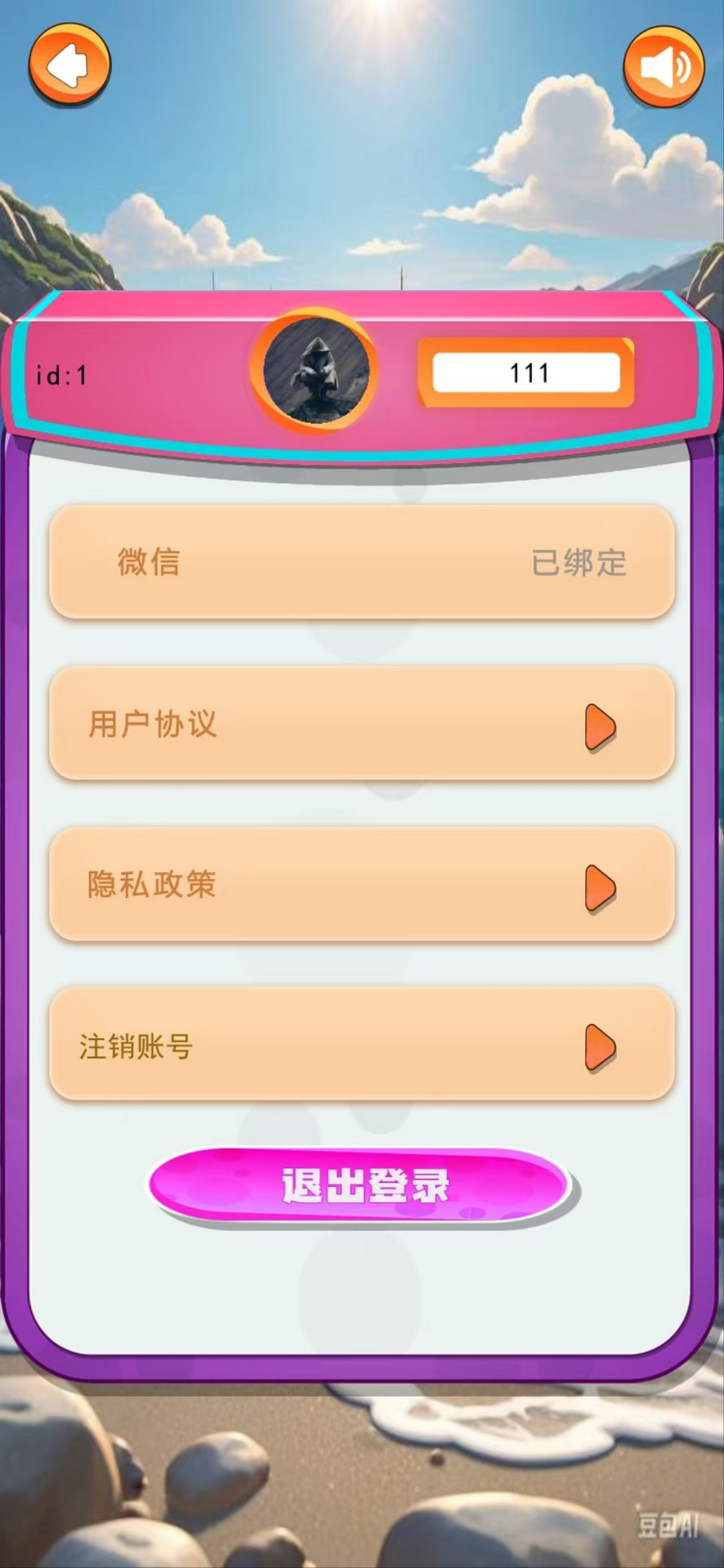 精彩截图-保温宝助手2025官方新版
