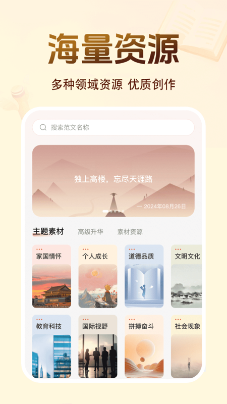 精彩截图-百科知识文库2026官方新版