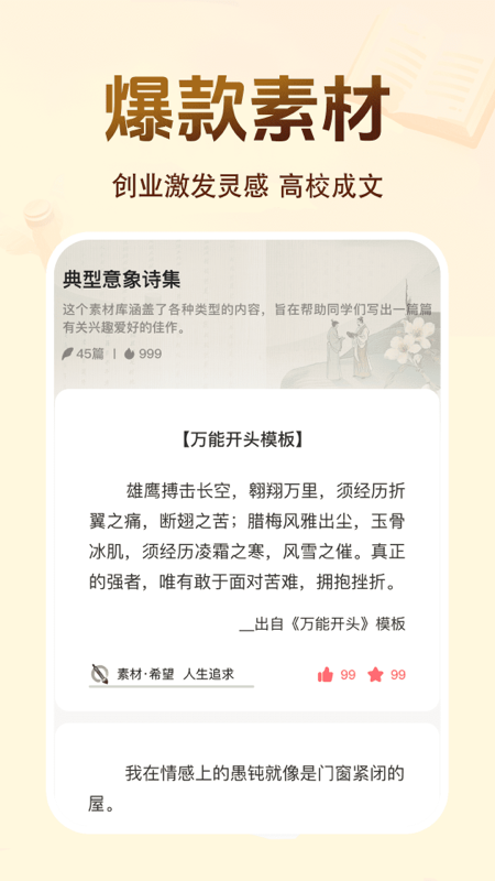 精彩截图-百科知识文库2026官方新版