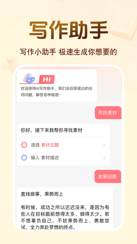 精彩截图-百科知识文库2026官方新版