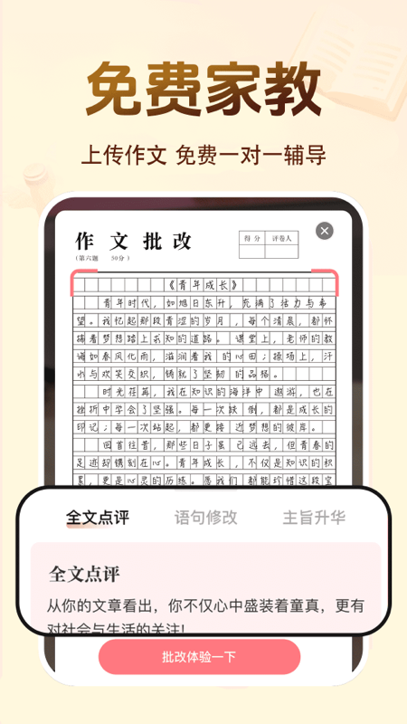 精彩截图-百科知识文库2026官方新版