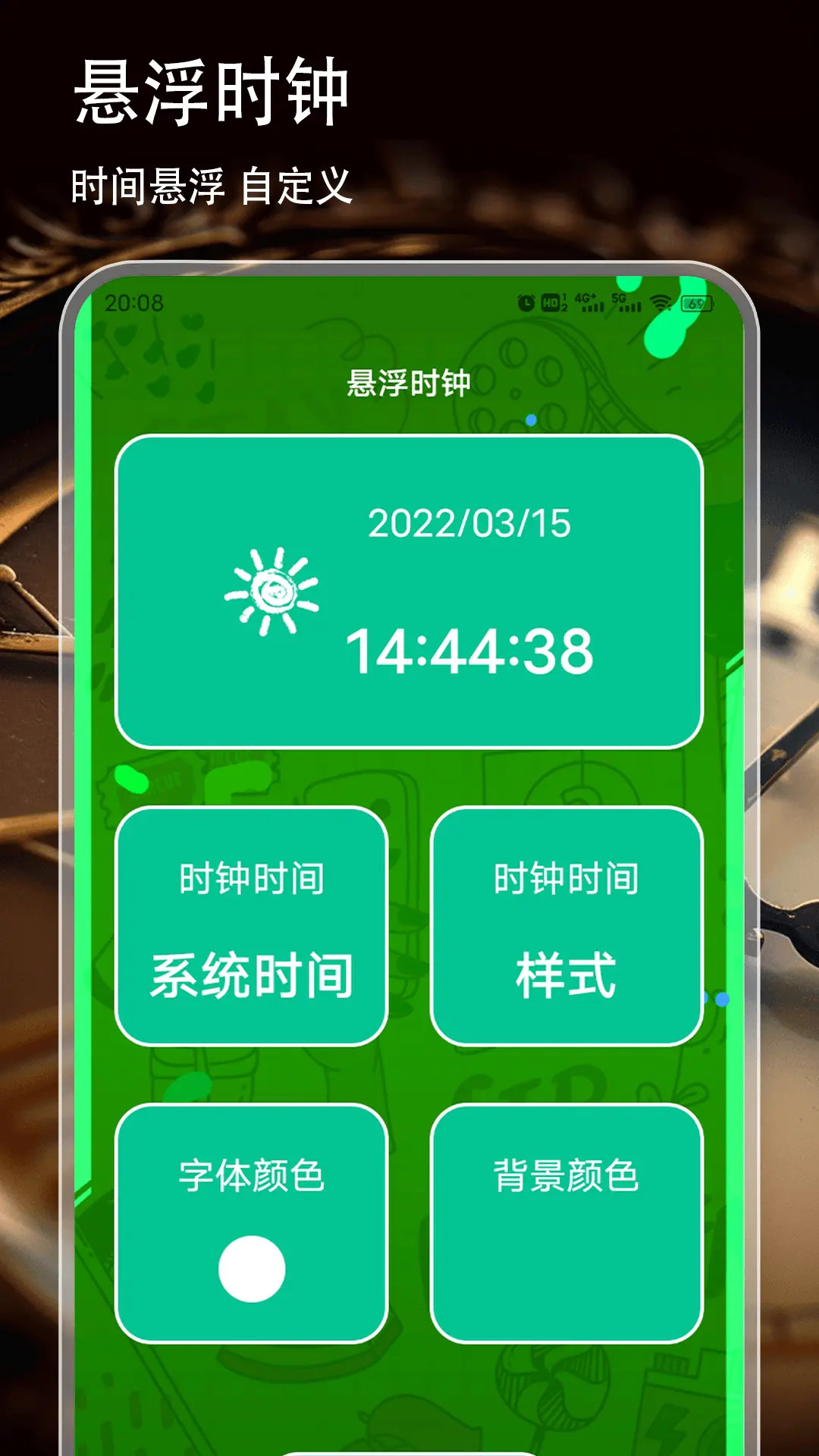 3733盒子安卓版高清截图
