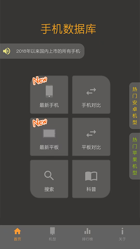 精彩截图-手机数据库2025官方新版