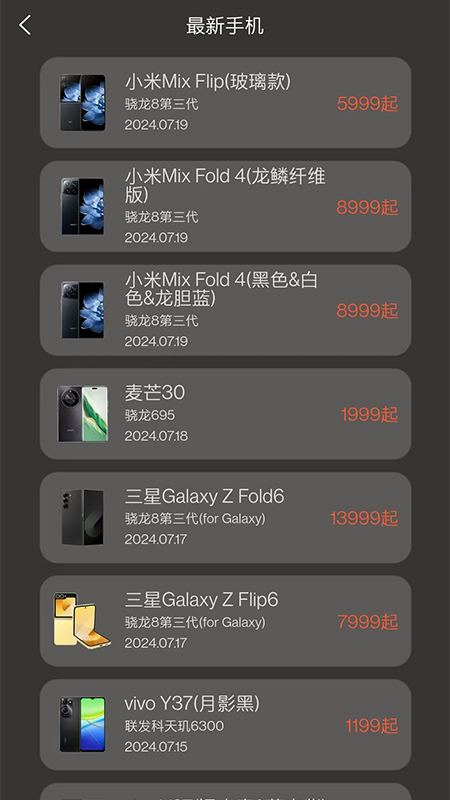 精彩截图-手机数据库2025官方新版