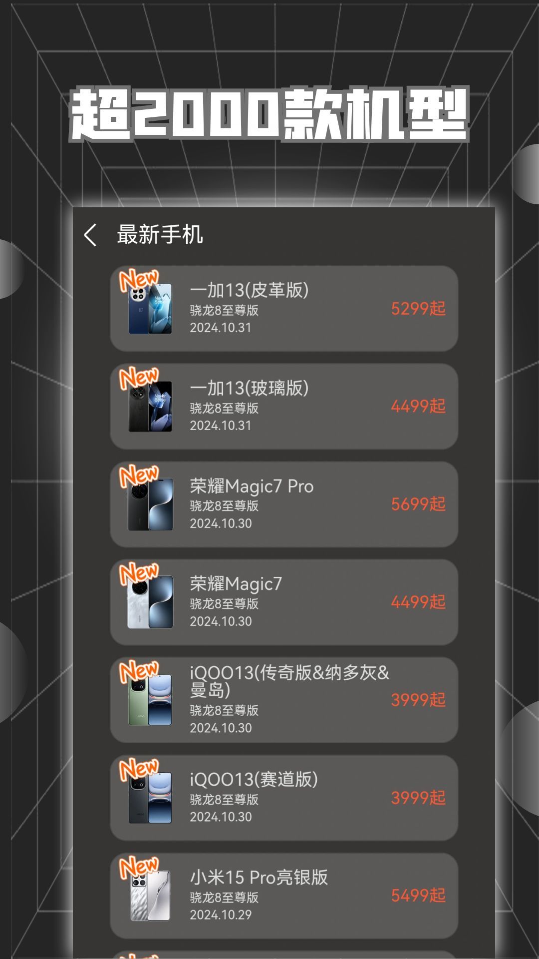 精彩截图-手机数据库2026官方新版