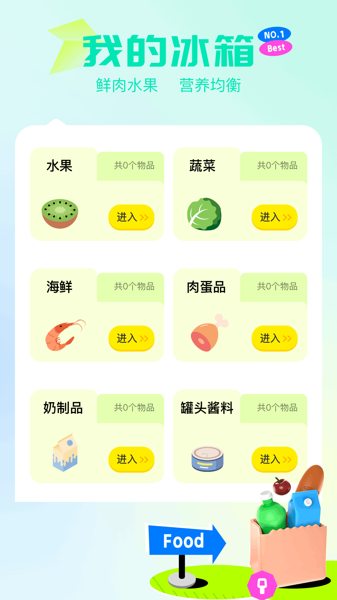 精彩截图-爱收纳2026官方新版