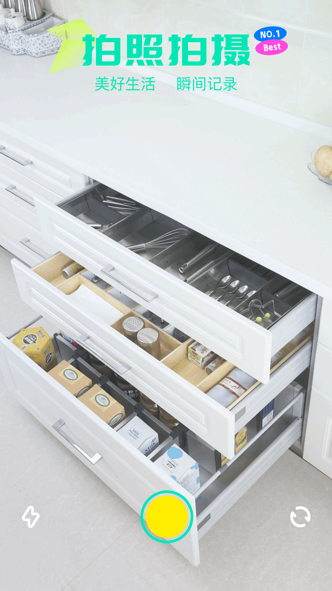 精彩截图-爱收纳2026官方新版