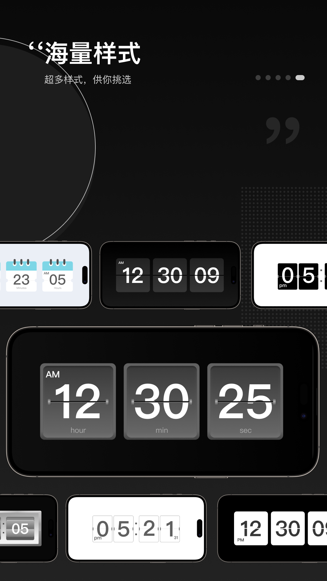 精彩截图-桌面时钟2026官方新版