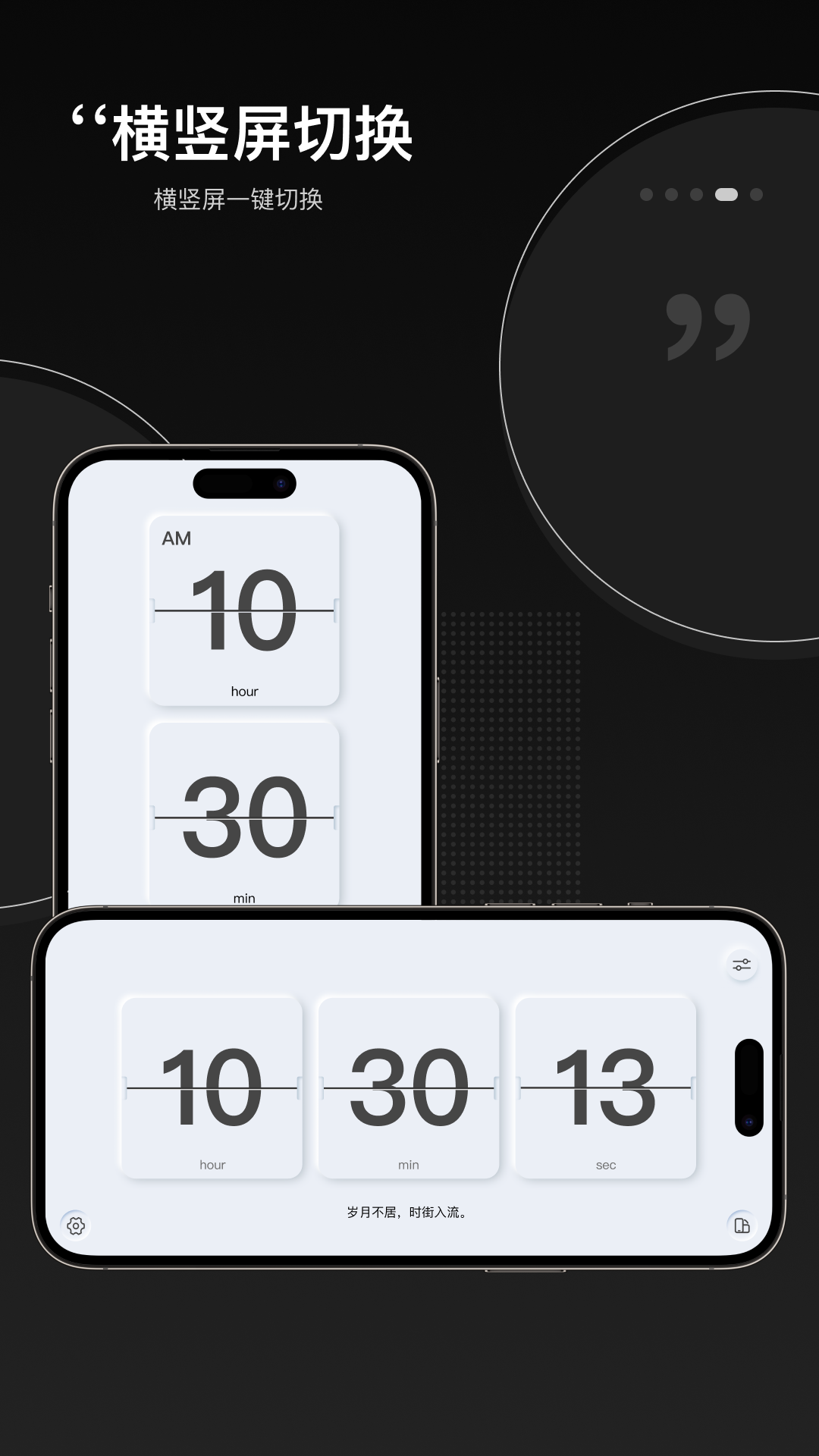 精彩截图-桌面时钟2025官方新版