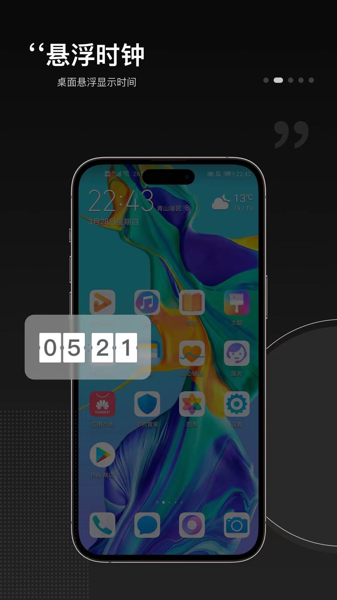 精彩截图-桌面时钟2026官方新版