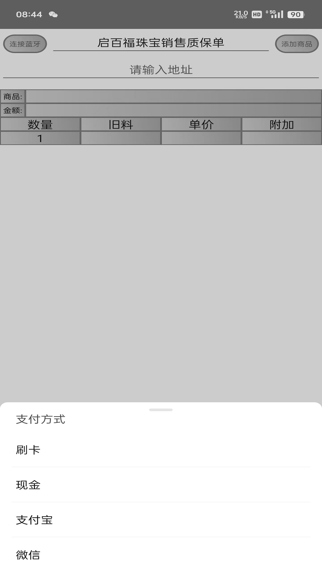 精彩截图-打印通2025官方新版