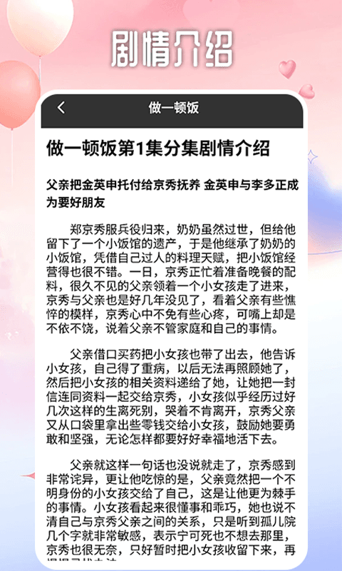 精彩截图-韩剧大全TV投屏2026官方新版