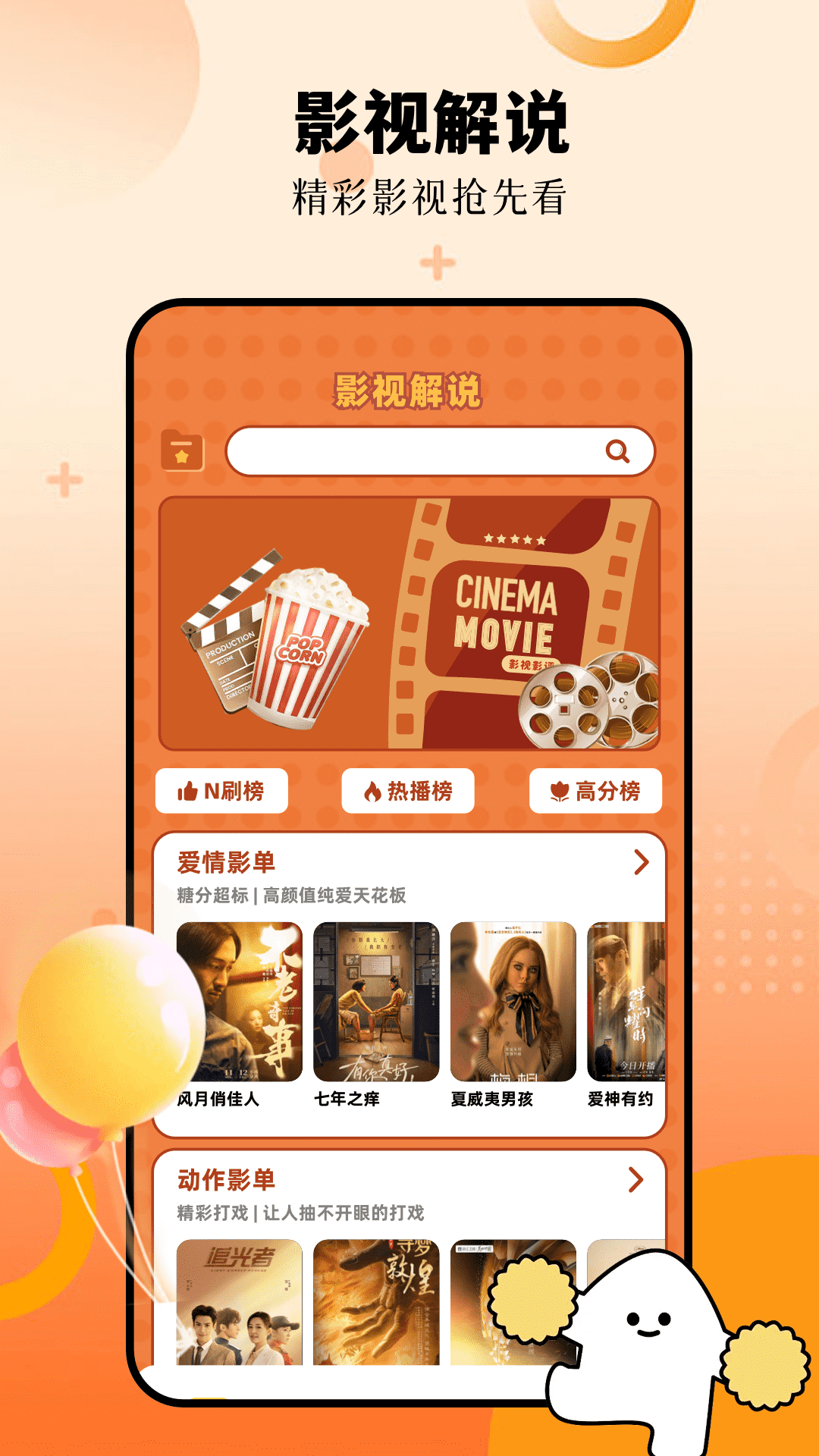 精彩截图-电影驿站2025官方新版