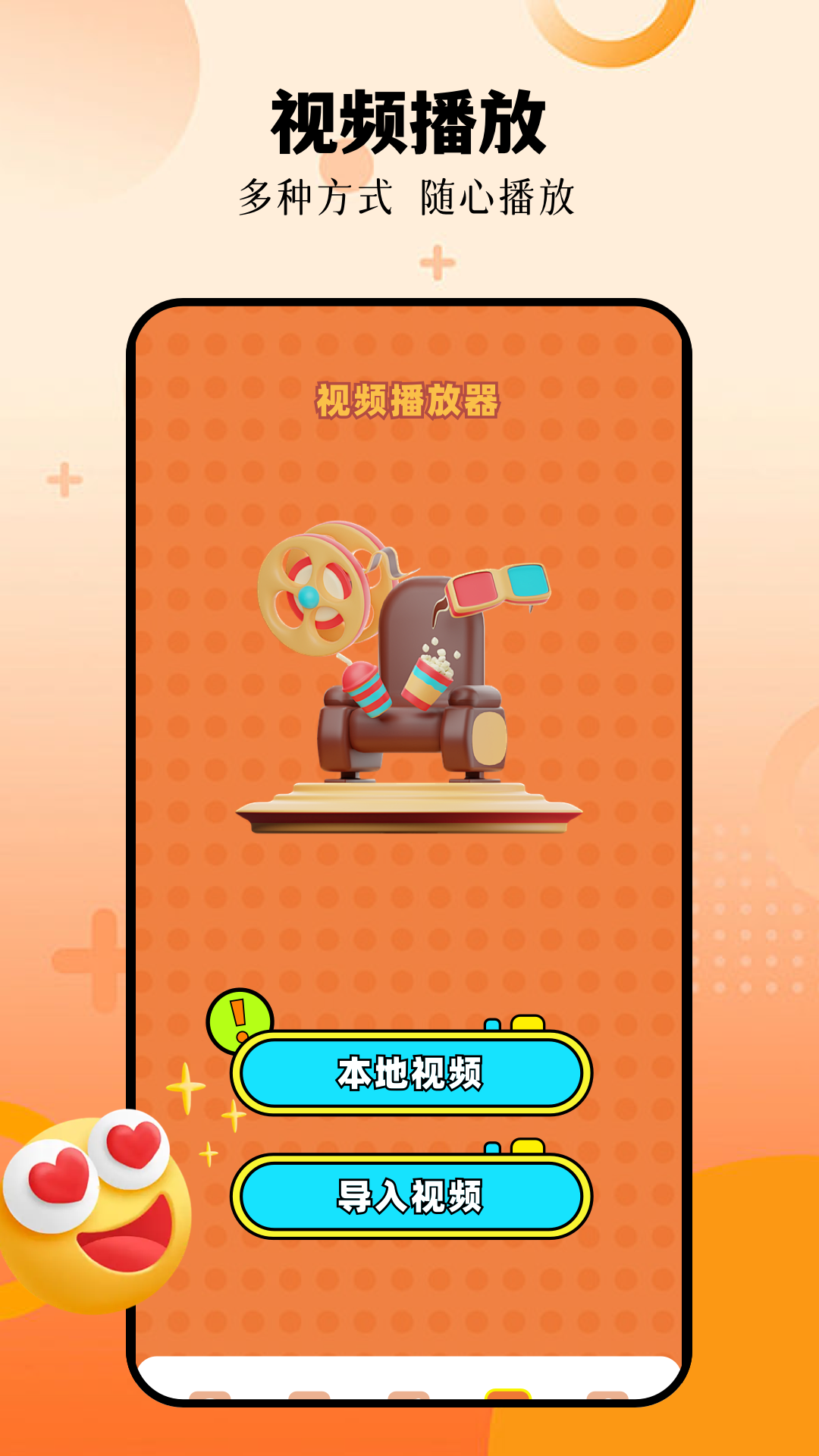 精彩截图-电影驿站2026官方新版