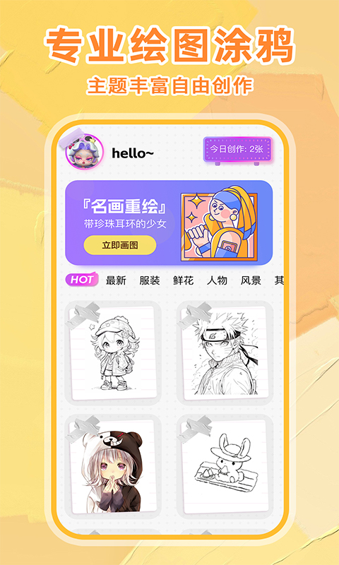 精彩截图-手写白板笔记2025官方新版