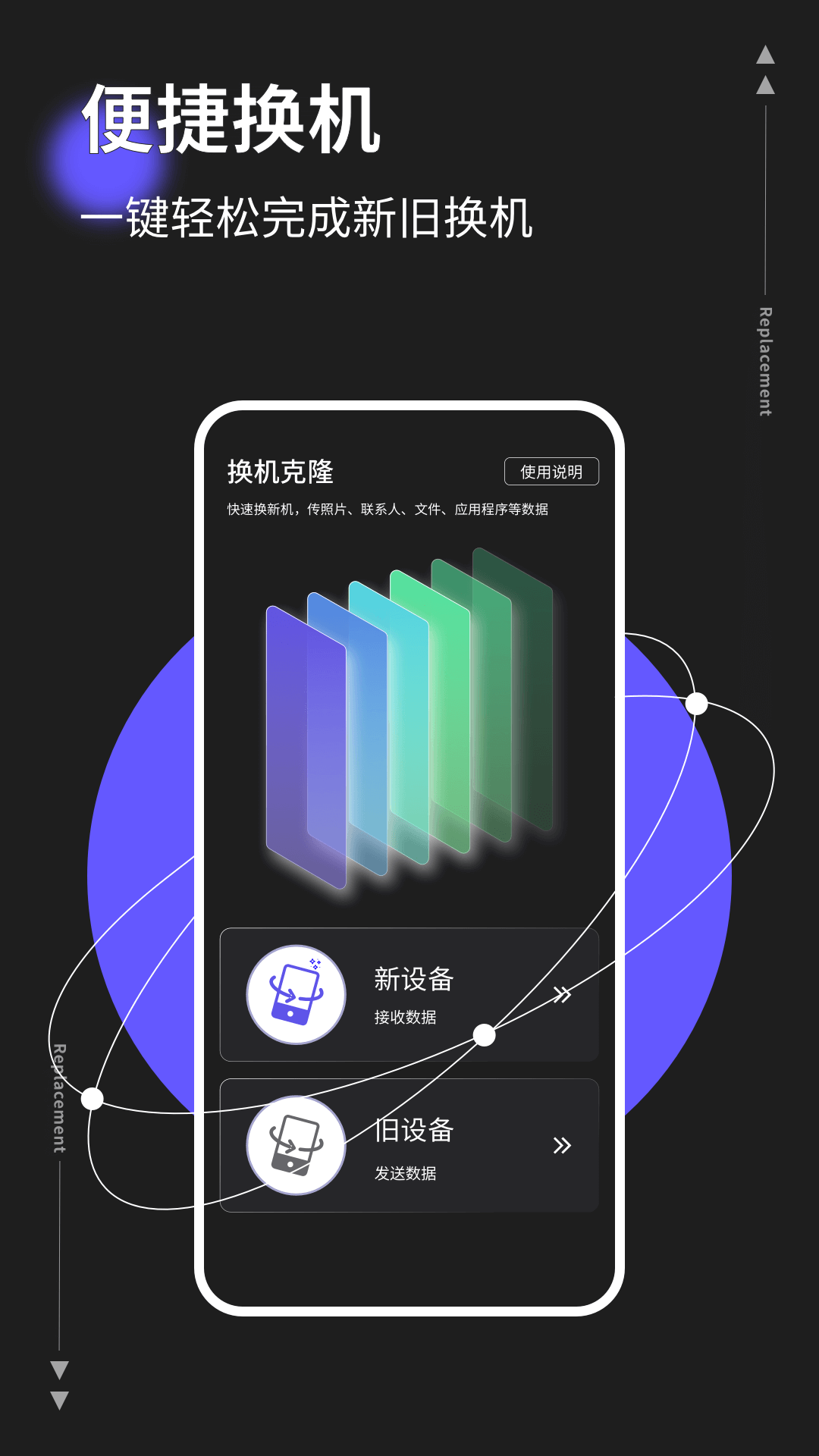 精彩截图-换机克隆搬家2025官方新版