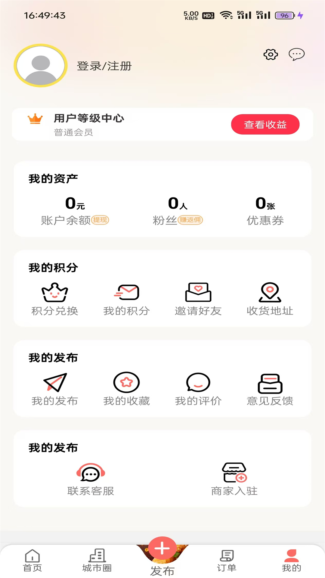 精彩截图-苍山叠翠2025官方新版