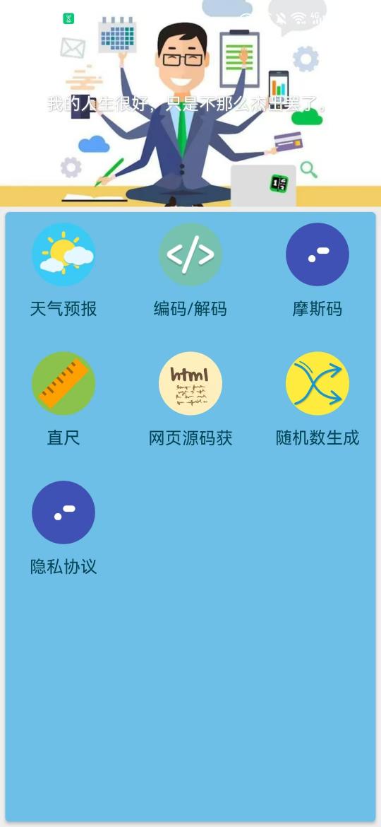 精彩截图-域扬盒子2026官方新版