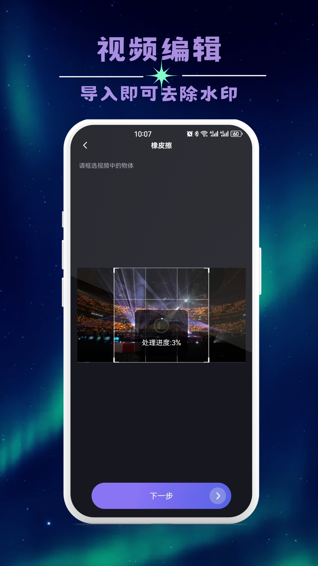 精彩截图-无痕全能去水印2025官方新版