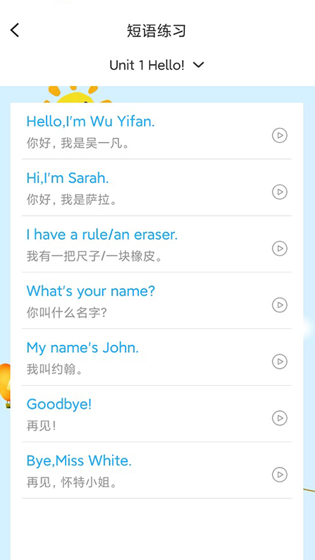 精彩截图-英语同步点读2026官方新版
