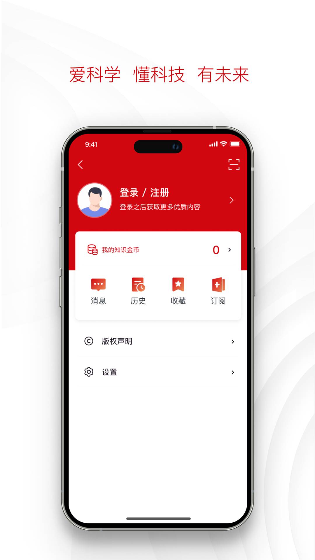 精彩截图-北京科技报社2026官方新版