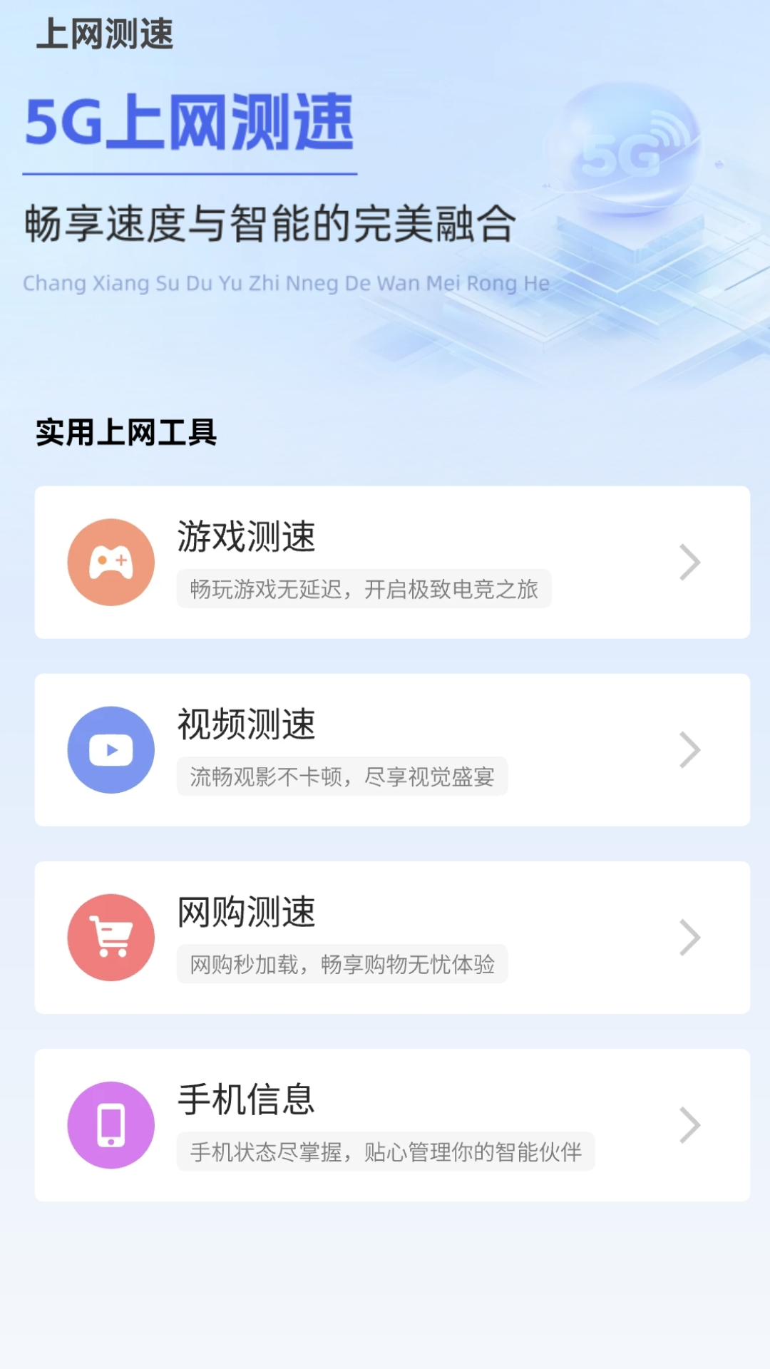 精彩截图-每刻5G信号2025官方新版