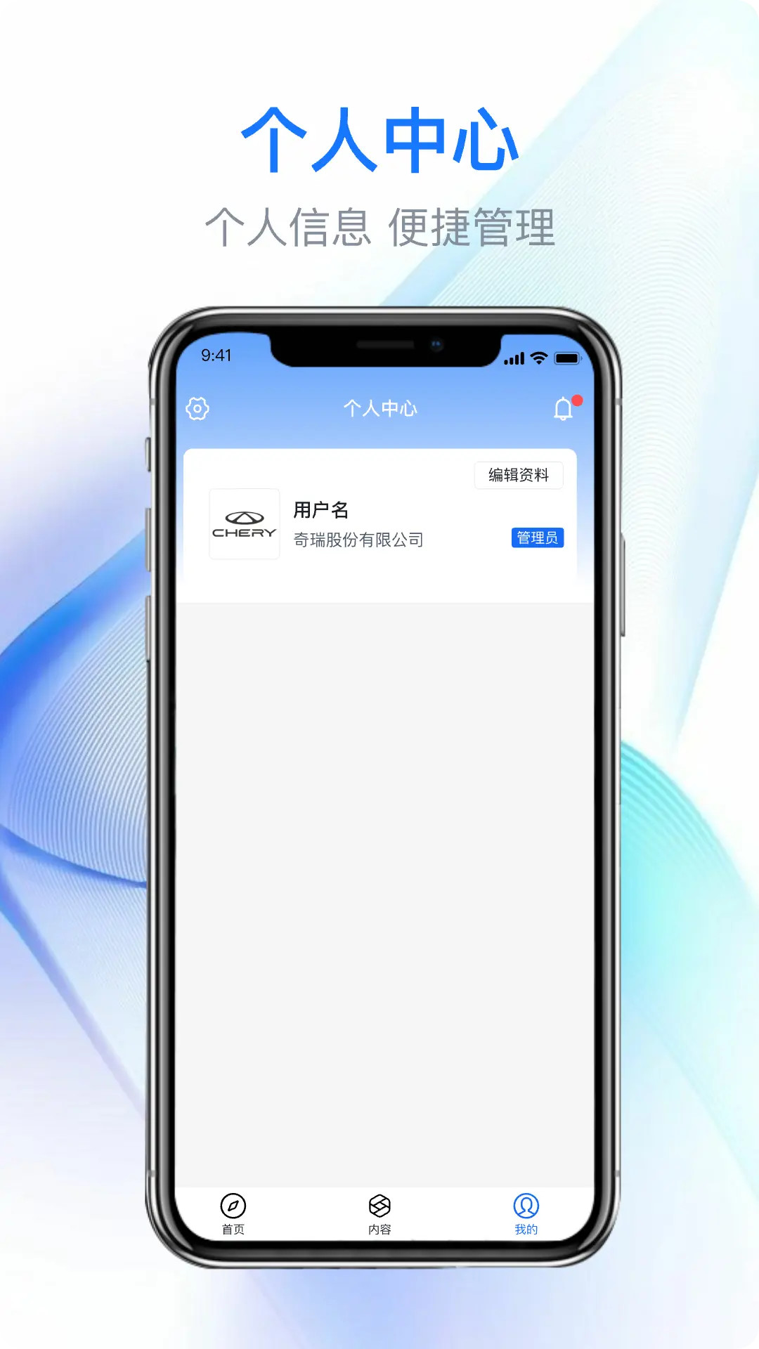 精彩截图-E奇赢2026官方新版