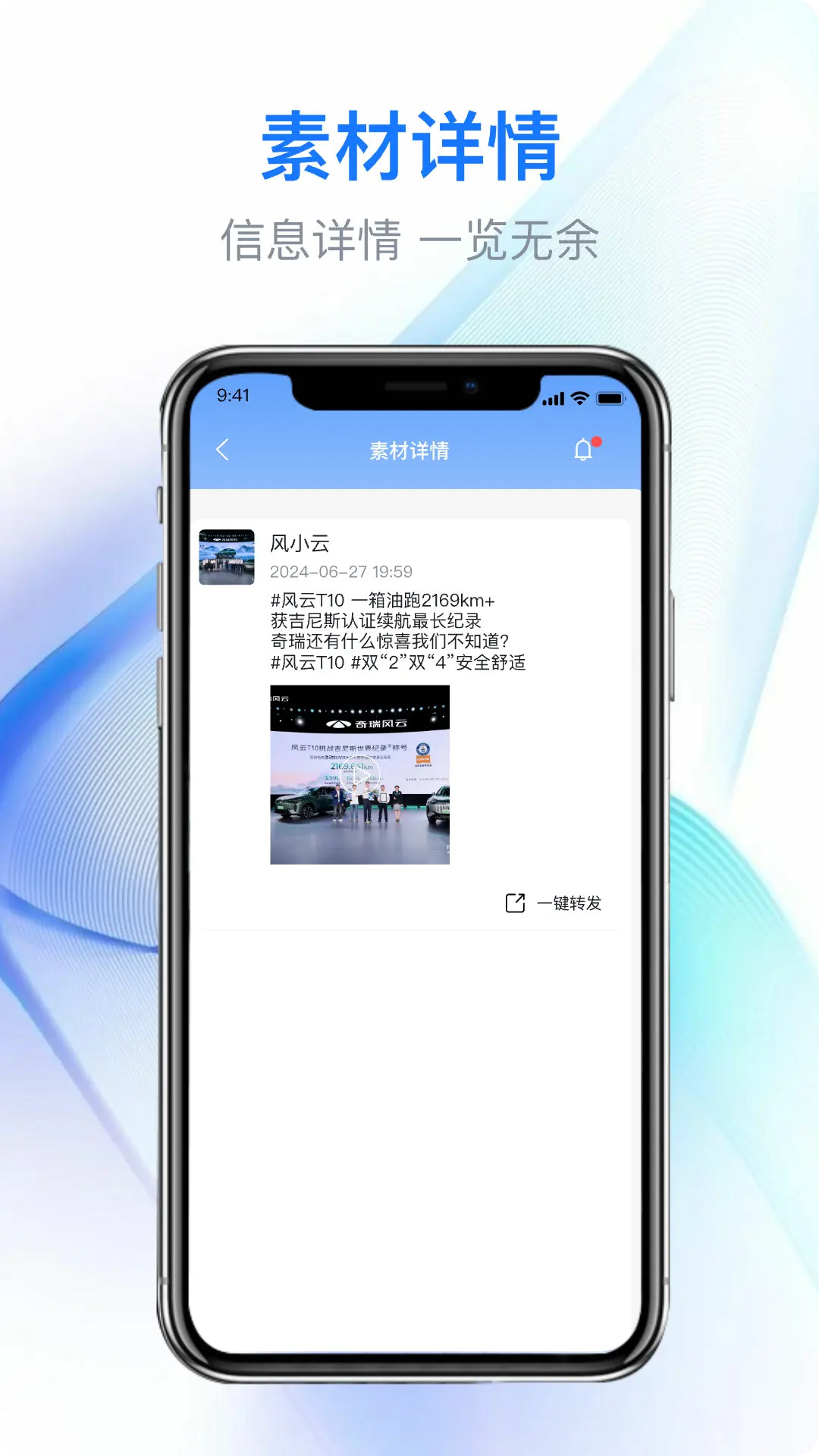 精彩截图-E奇赢2026官方新版