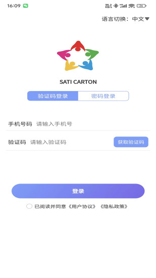 精彩截图-SATI CARTON2024官方新版