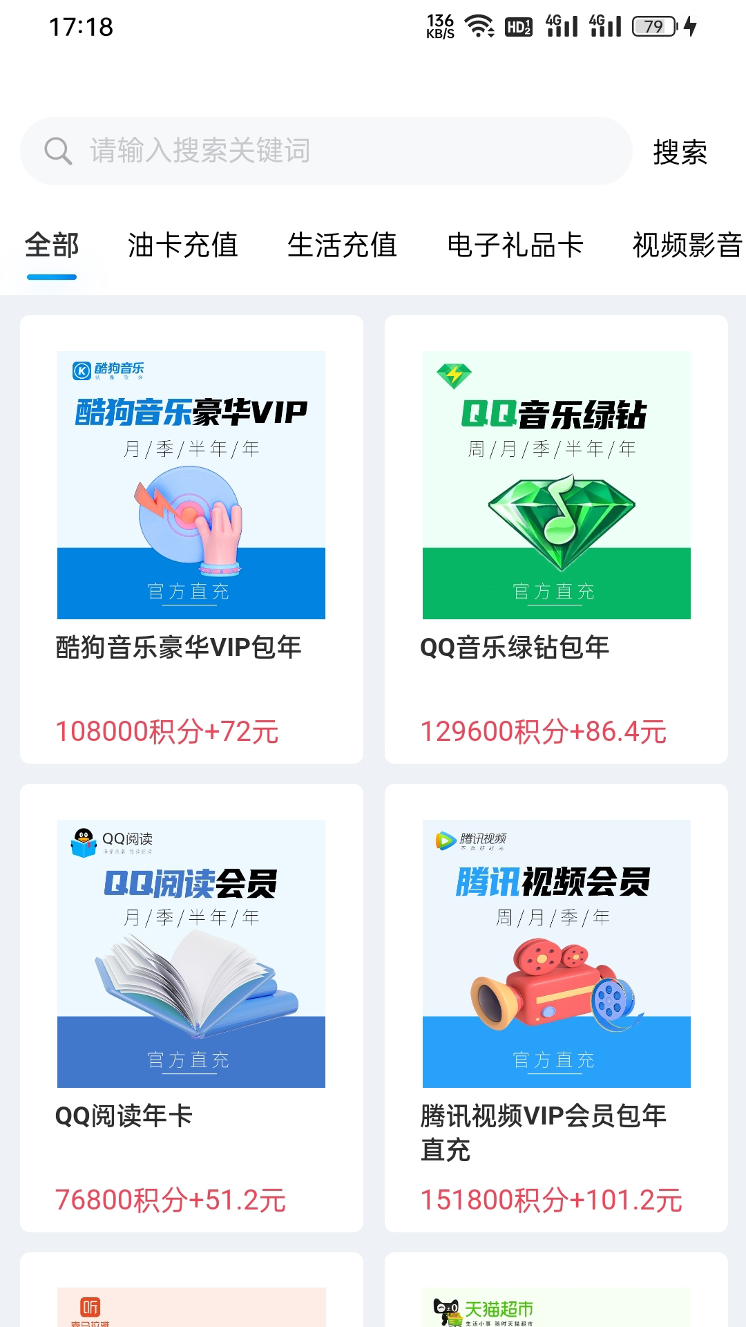 随星兑安卓版高清截图