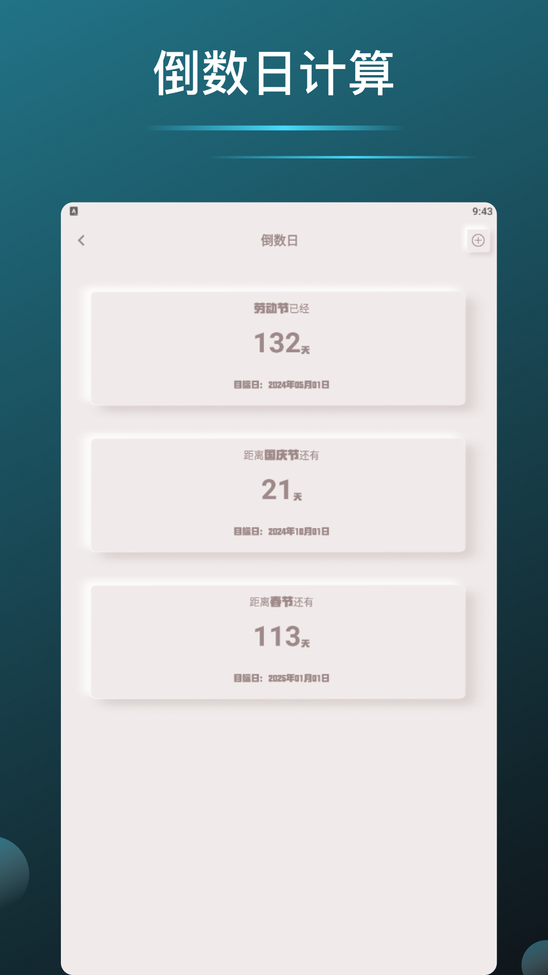 精彩截图-时间计时器2026官方新版