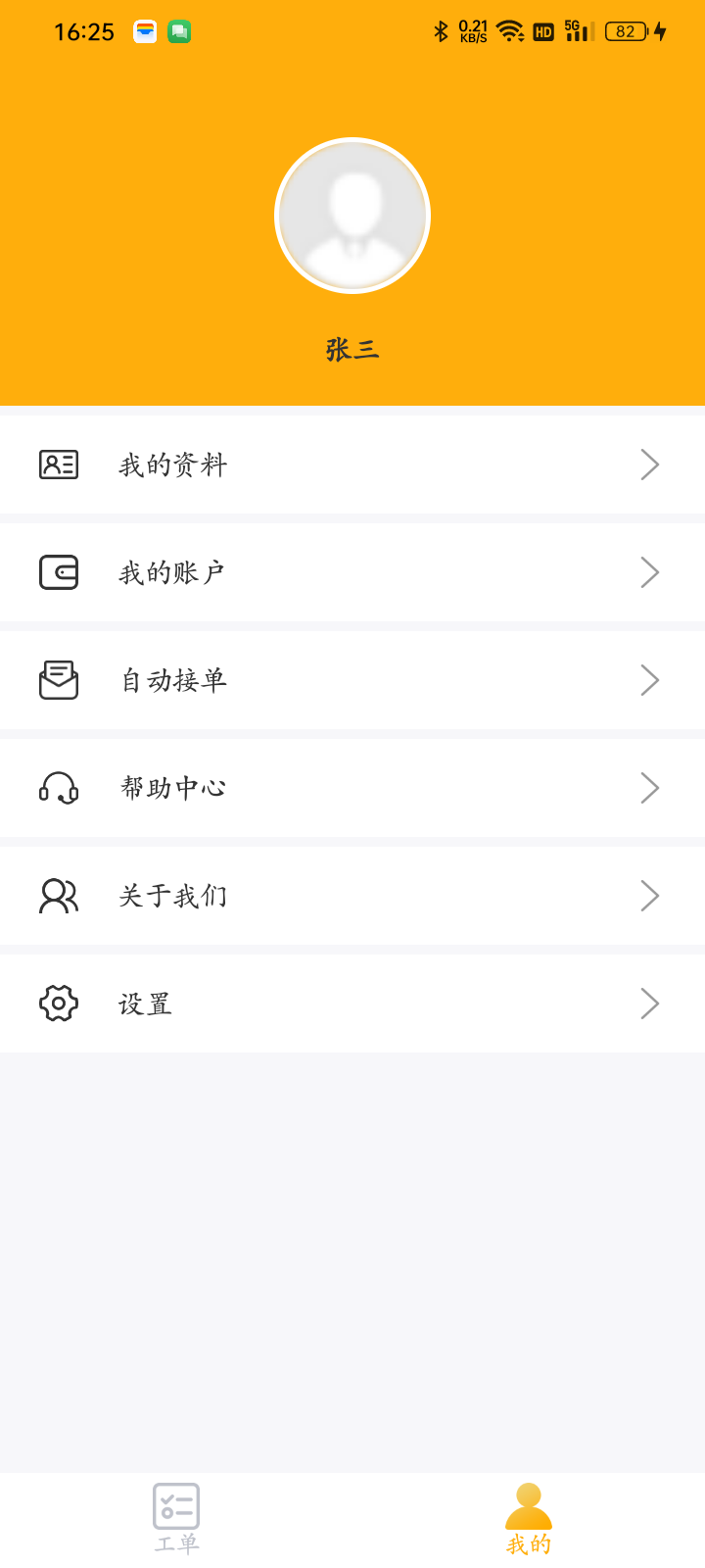  整合社区资源，打造智慧养老新生态