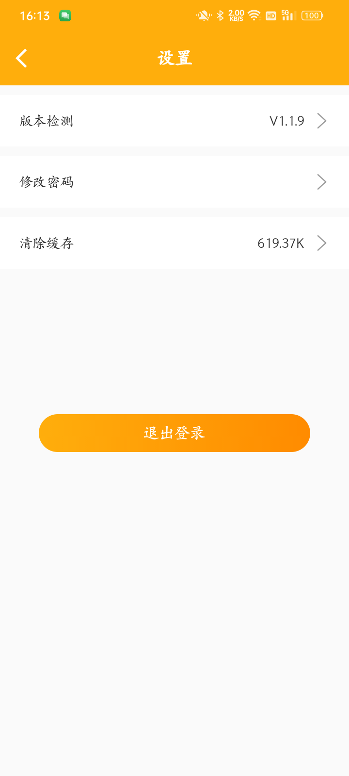  您的居家养老助手：轻松管理生活服务